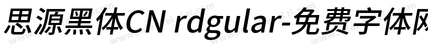 思源黑体CN rdgular字体转换